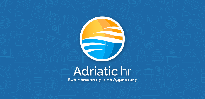 Adriatic.hr Кратчайший путь на Адриатику